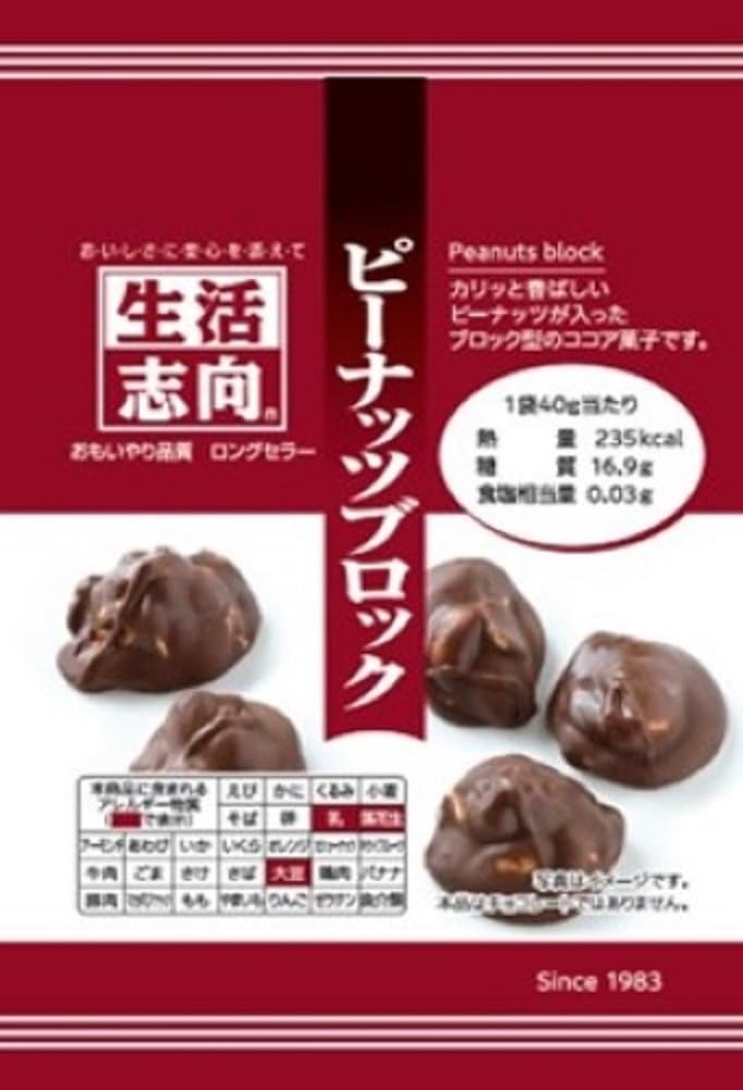 ちょこぴーなっつ Amazon | 生活志向 ピーナッツブロック 40g ×12個 | 生活志向